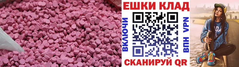 Ecstasy 280 MDMA  Белогорск 